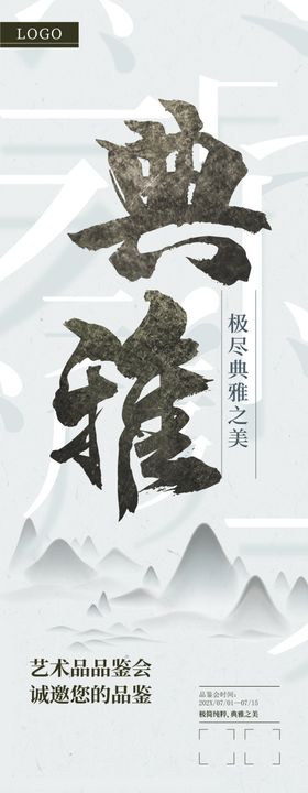 典雅名片模板