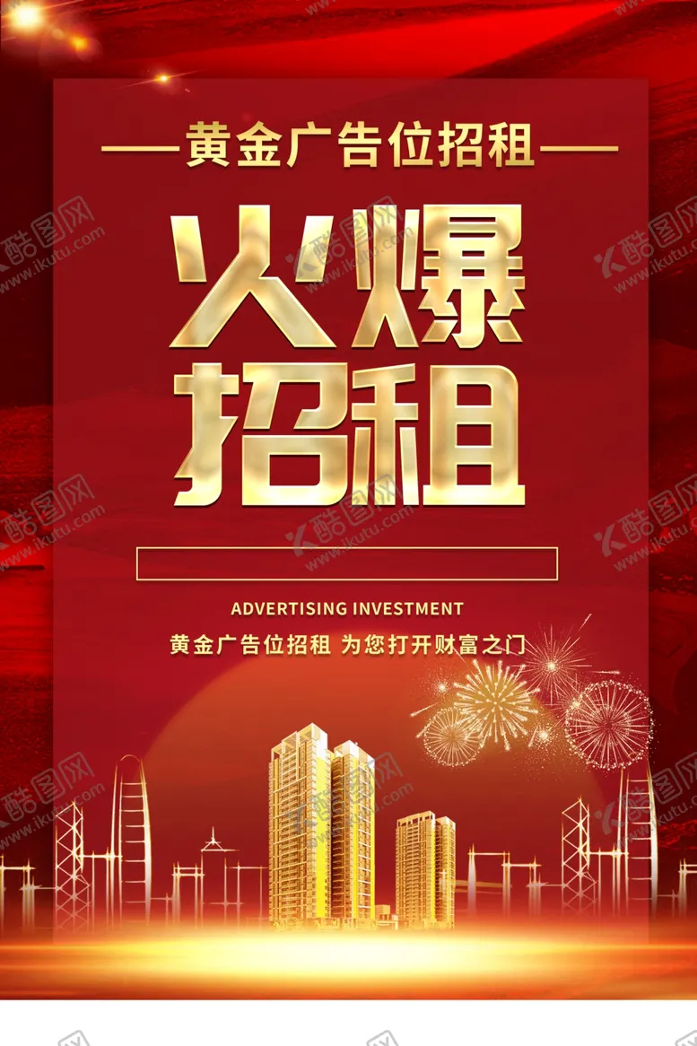 编号：21439702202154271296【酷图网】源文件下载-广告位招租