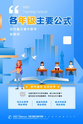 暑假培训
