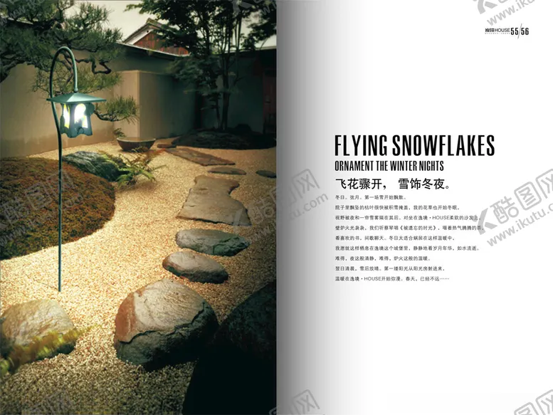 编号：80938702181454441470【酷图网】源文件下载-地产画册内页设计图片