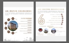 品牌墙展板画面