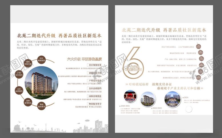 编号：14858804050757326624【酷图网】源文件下载-品牌墙展板画面