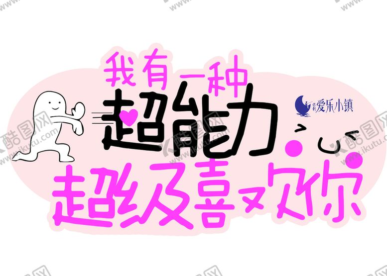 编号：51623809220427055738【酷图网】源文件下载-手举牌