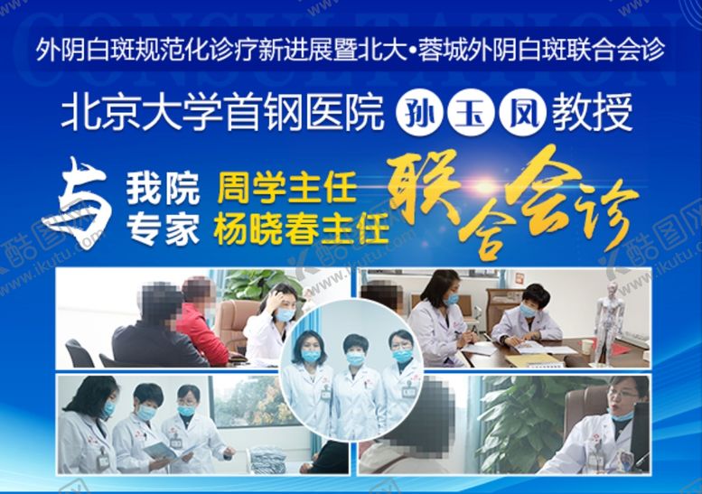 编号：48073806281220171668【酷图网】源文件下载-联合会诊baner