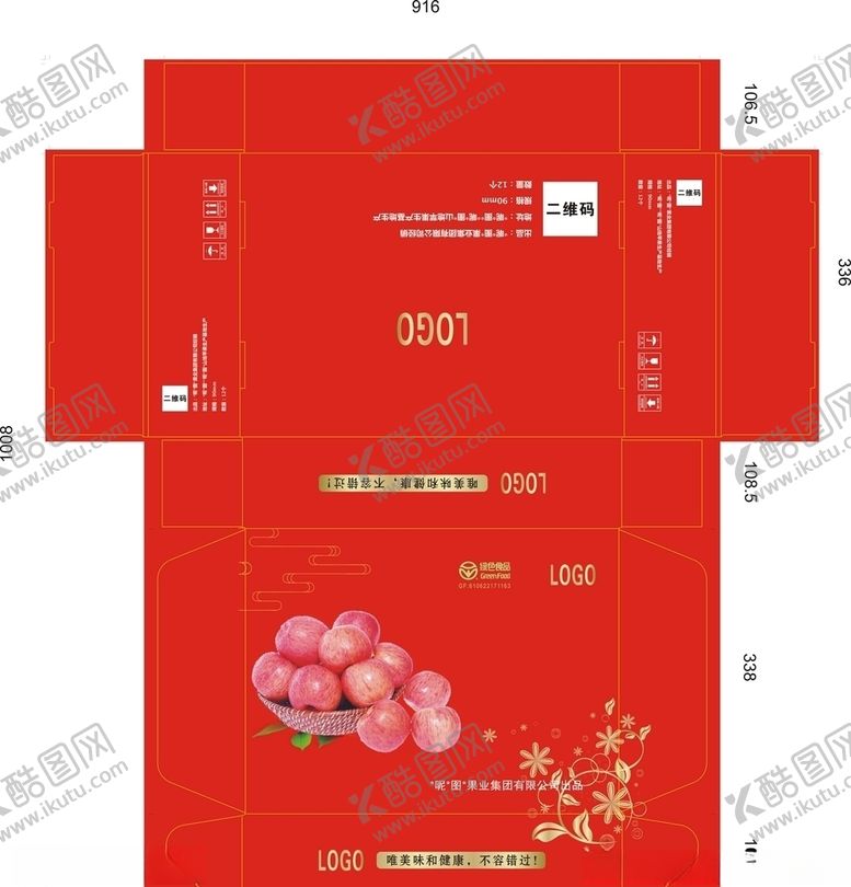 编号：87796007141041459058【酷图网】源文件下载-苹果-飞机盒-包装盒
