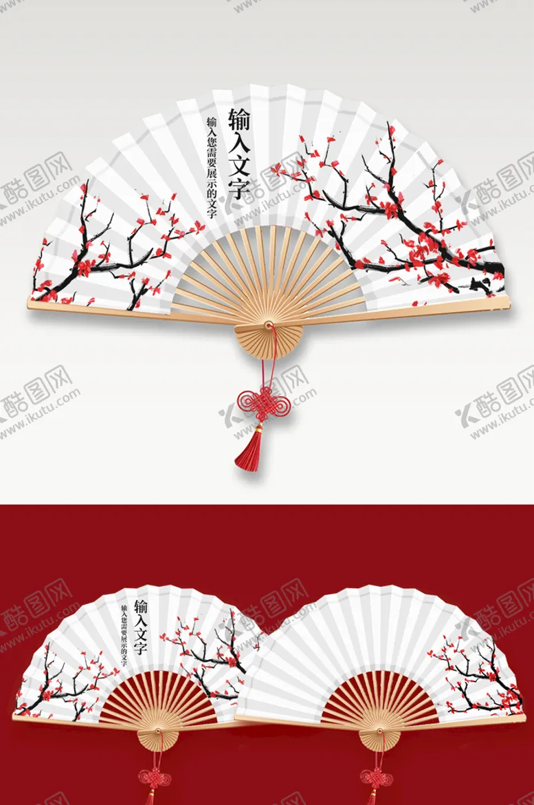 编号：69241009131808272408【酷图网】源文件下载-简约中国风折扇样机