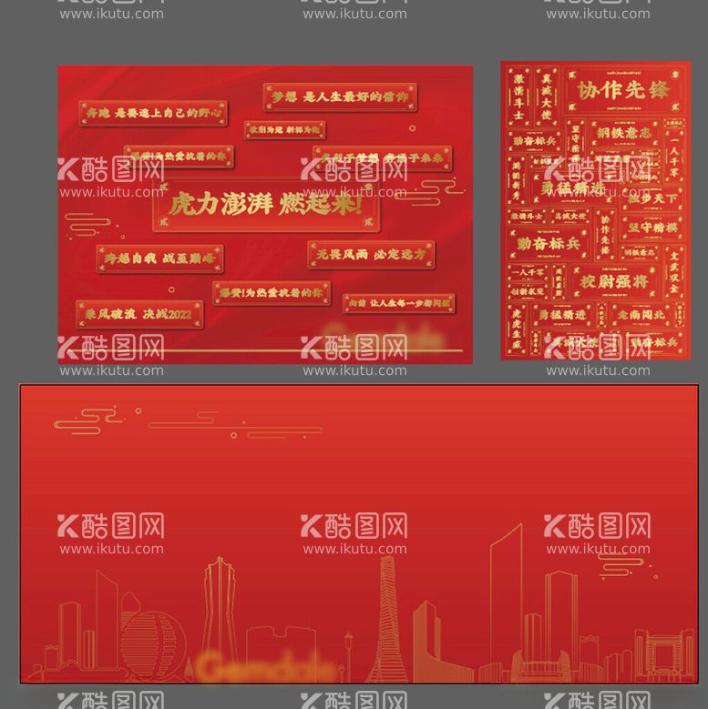 编号：95427203221426231076【酷图网】源文件下载-新年年会主背景KV