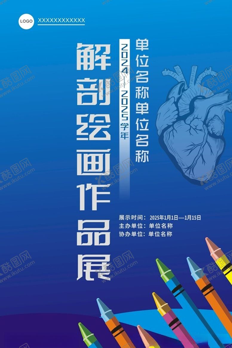 编号：59027202050438314823【酷图网】源文件下载-画展海报