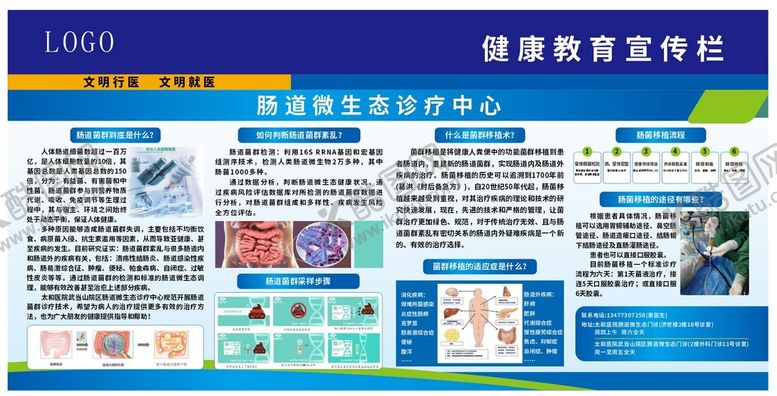 编号：84098810270208317962【酷图网】源文件下载-健康教育宣传 