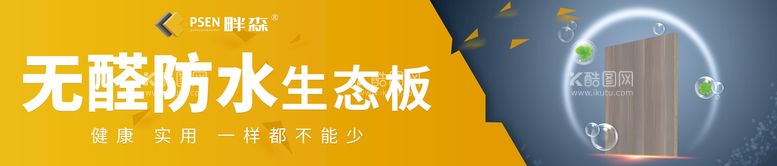 编号：56702909291636481386【酷图网】源文件下载-畔森