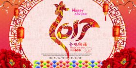 新年2017鸡年宣传海报