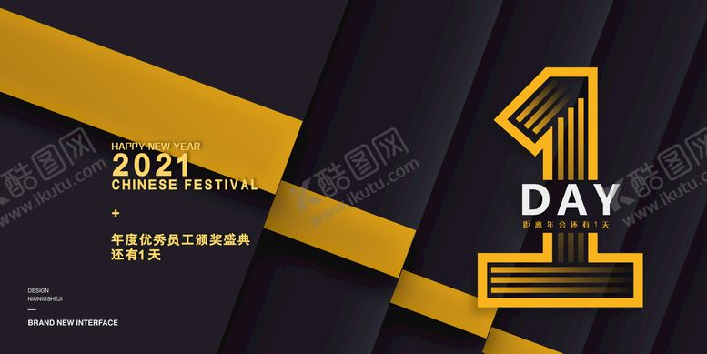 编号：33549210181801416656【酷图网】源文件下载-倒计时1天
