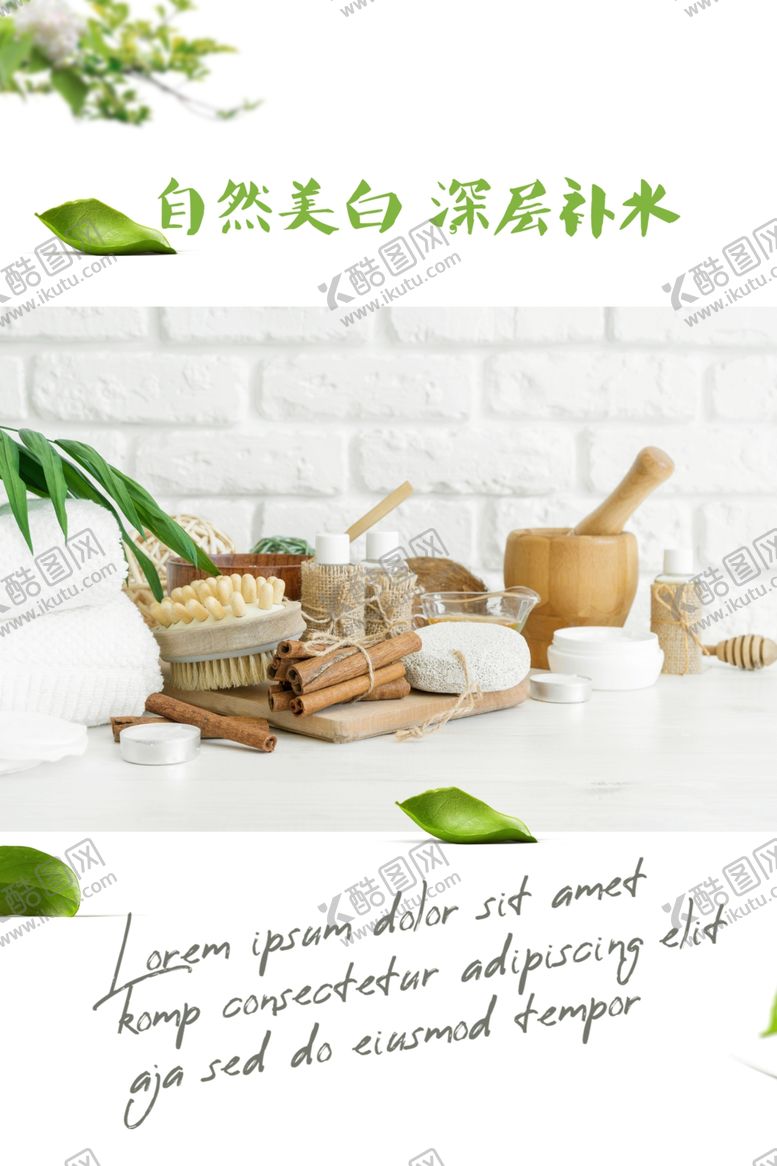 编号：80574106280241244607【酷图网】源文件下载-洁面