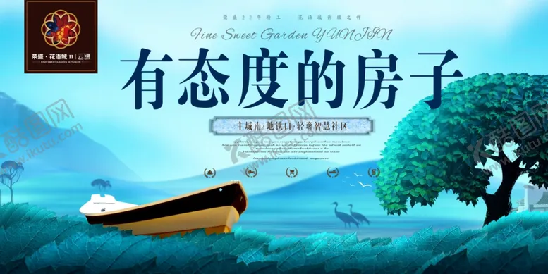 编号：95239507081645166421【酷图网】源文件下载-地产海报