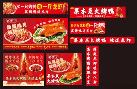 果木炭烤鸭