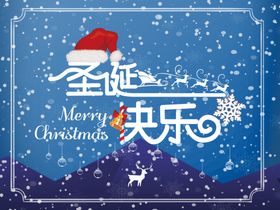 圣诞海报