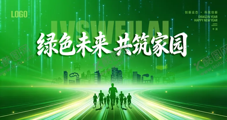 编号：33345904171654218988【酷图网】源文件下载-绿色生态背景