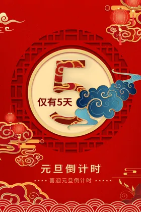元旦