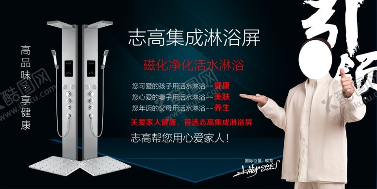 编号：75737909241250403809【酷图网】源文件下载-志高热水器