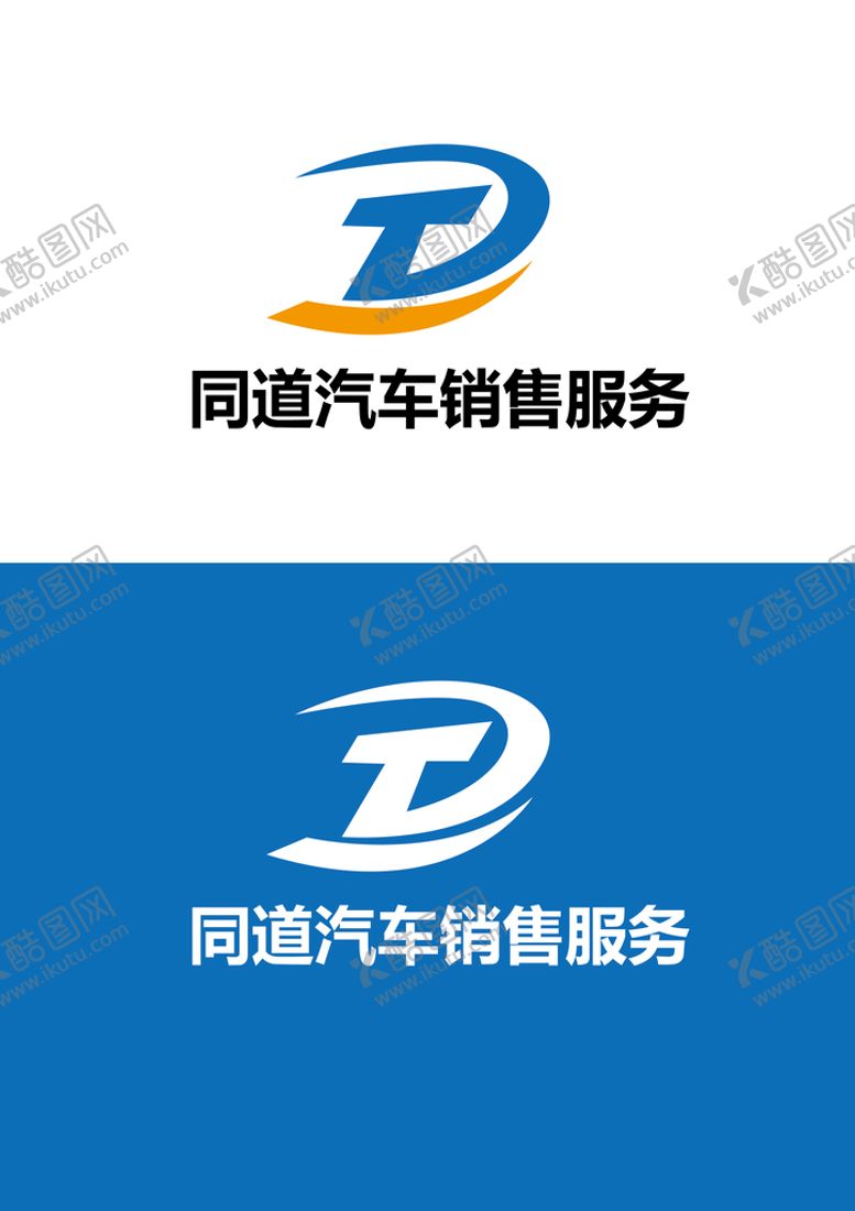 编号：83025109200551078596【酷图网】源文件下载-汽车销售服务标识设计