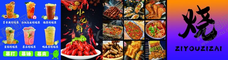 编号：15112111020453392598【酷图网】源文件下载-烧烤