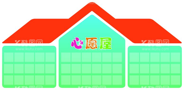 编号：86867611182235379857【酷图网】源文件下载-心愿屋