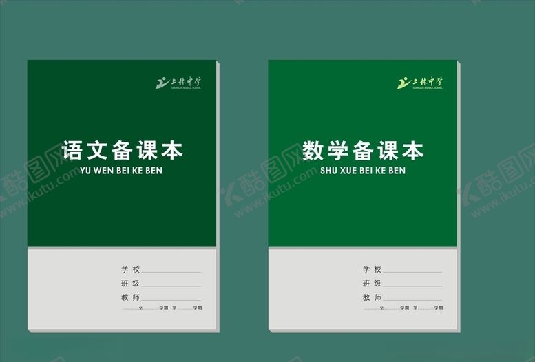 编号：21543710260742136394【酷图网】源文件下载-vi设计