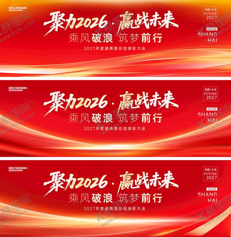 编号：36690104171849417397【酷图网】源文件下载-红金会议