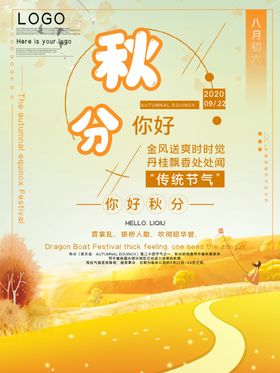 插画素材植物简约叶子