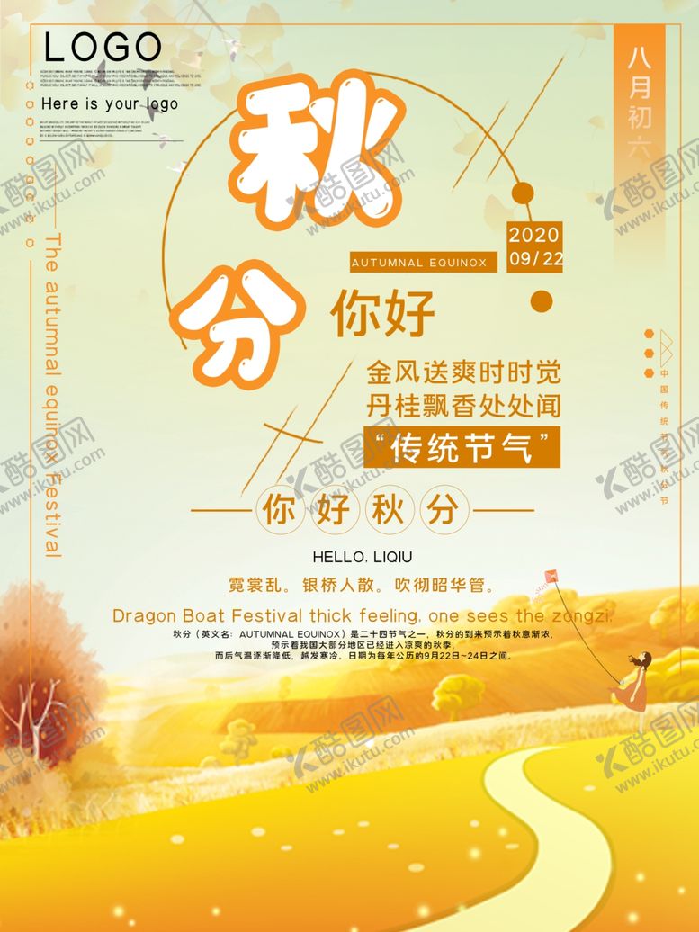 编号：55620604271227136815【酷图网】源文件下载-插画素材