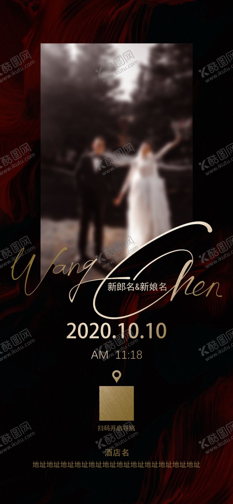 编号：85524902121522297695【酷图网】源文件下载-红黑婚礼电子请柬