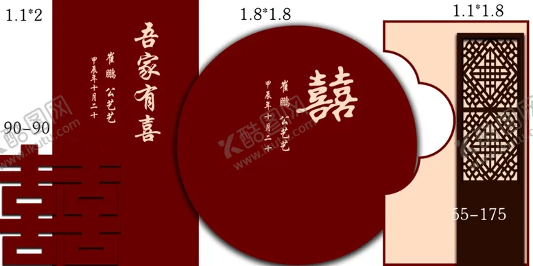 编号：73402503271023586046【酷图网】源文件下载-新中式订婚宴