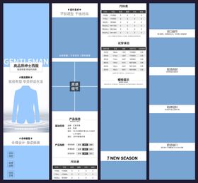 编号：56043809241906076753【酷图网】源文件下载-秋冬男装详情页西服外套模板