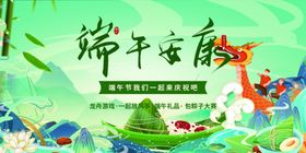 端午节