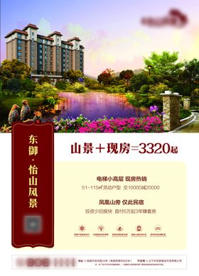 地产报广报广模板地产中式