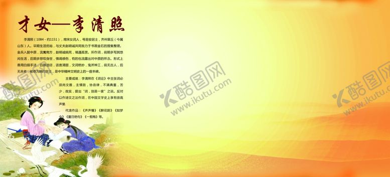 编号：16683605131543128713【酷图网】源文件下载-古诗展板