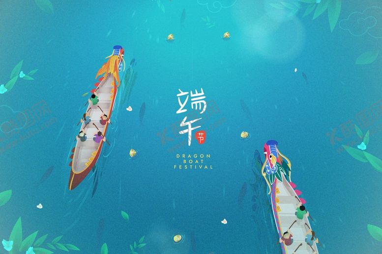 编号：23447301310214337536【酷图网】源文件下载-端午节