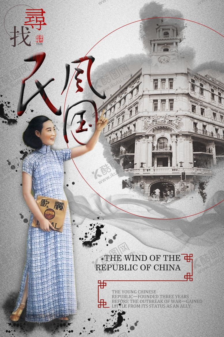 编号：74365006291201574310【酷图网】源文件下载-国潮背景