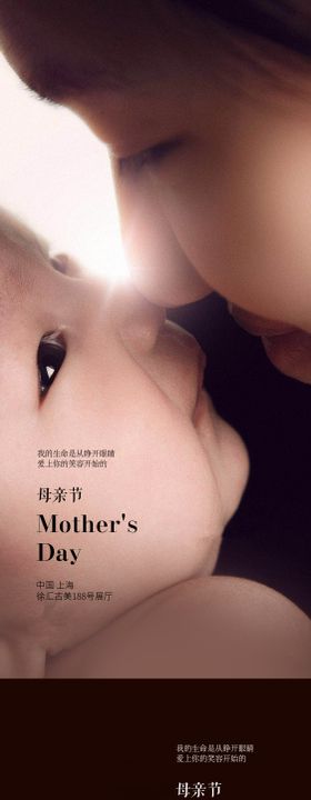 母亲节系列海报