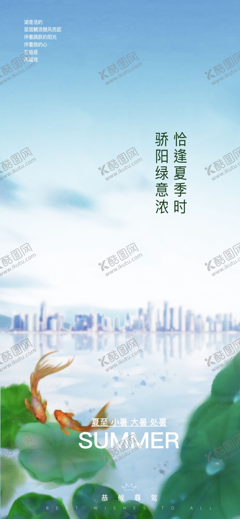 编号：61821510232329093319【酷图网】源文件下载-小暑