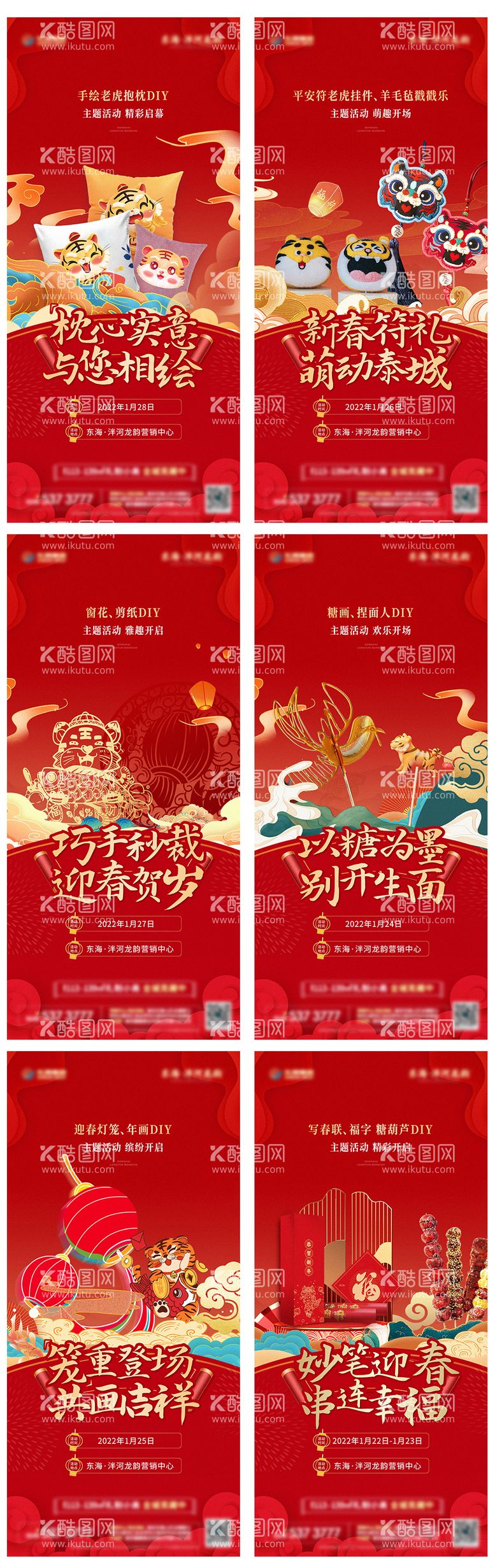 编号：49461811240151209160【酷图网】源文件下载-新年活动