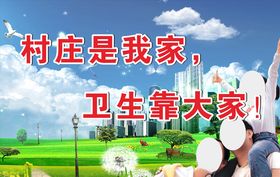 卫生环保公益标语