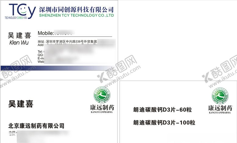 编号：50238107022201117887【酷图网】源文件下载-科技名片