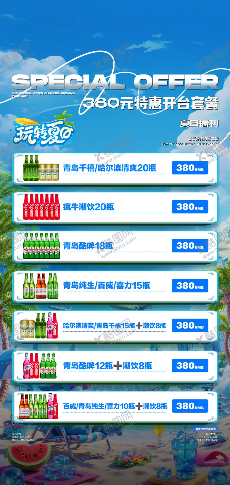 编号：28832009080044163605【酷图网】源文件下载-夜店邀约海报