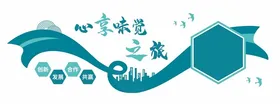 企业文化墙员工风采励志标语标语