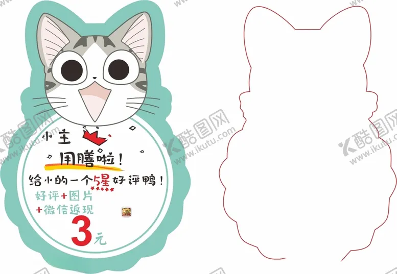 编号：13312412092134313795【酷图网】源文件下载-好评封口贴