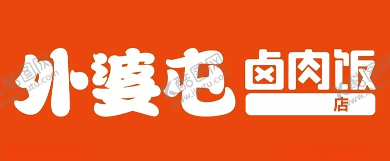 编号：19862712101925061344【酷图网】源文件下载-外婆屯卤肉饭