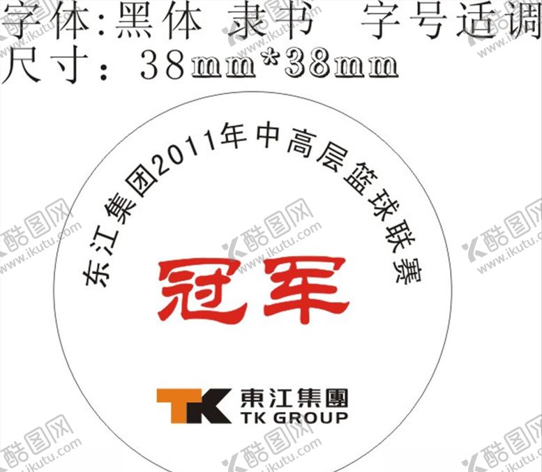 编号：80180110060543332547【酷图网】源文件下载-冠军奖牌