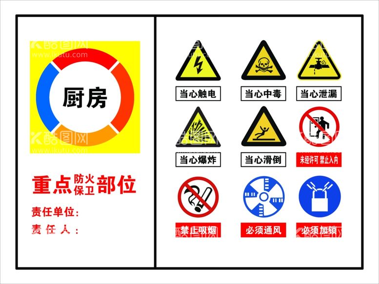 编号：95637312210901066392【酷图网】源文件下载-禁止标志