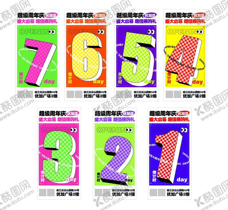 编号：91234009190215383854【酷图网】源文件下载-倒计时7天